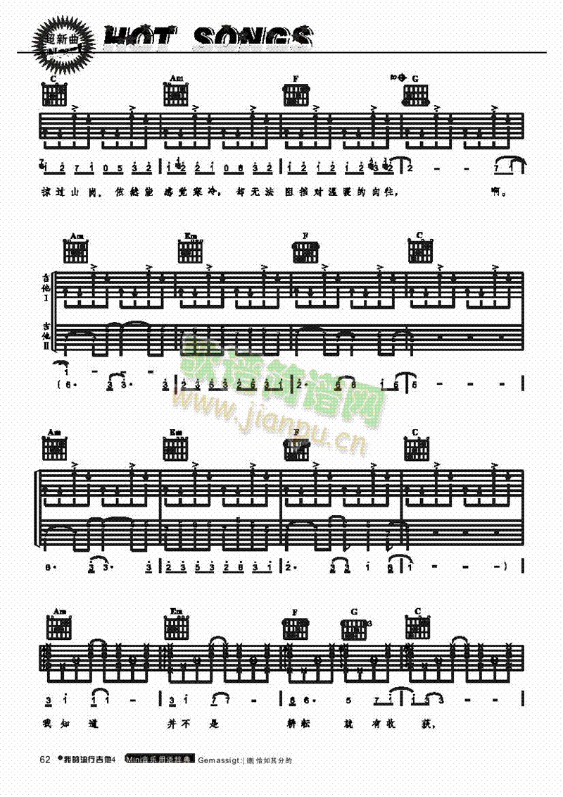 向往-彈唱吉他類流行(其他樂譜)3