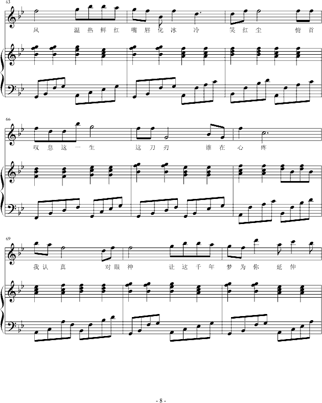 一梦千年小提琴版）(钢琴谱)8