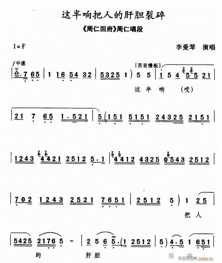 这半晌……(五字歌谱)1