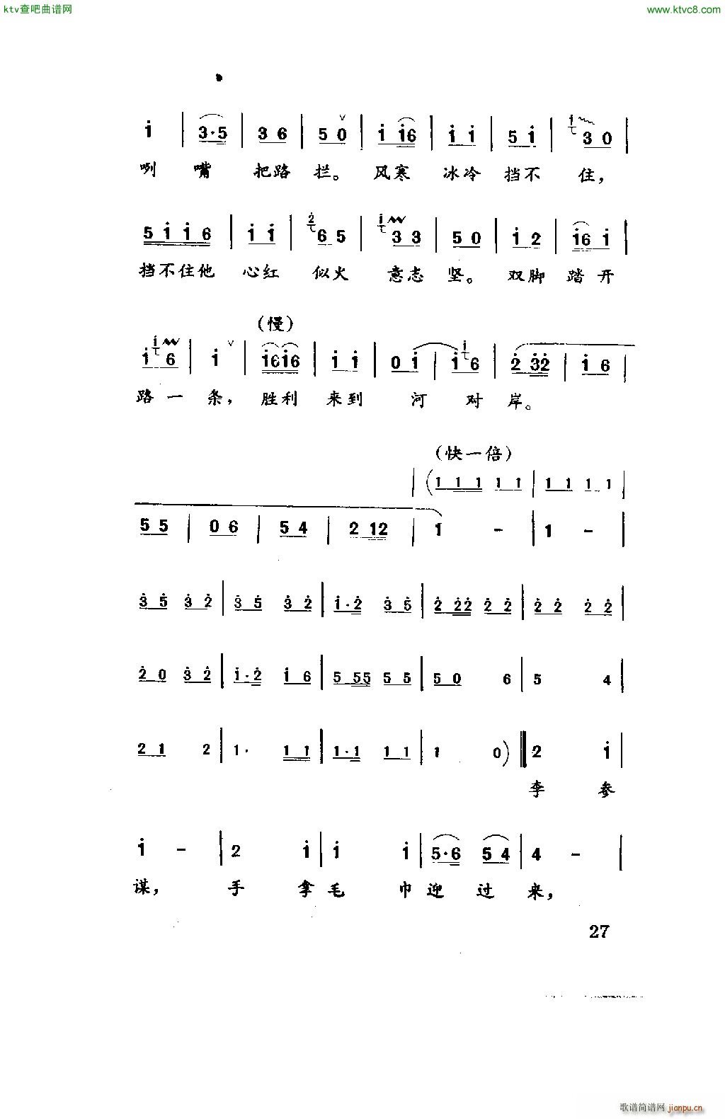 探路(二字歌谱)5