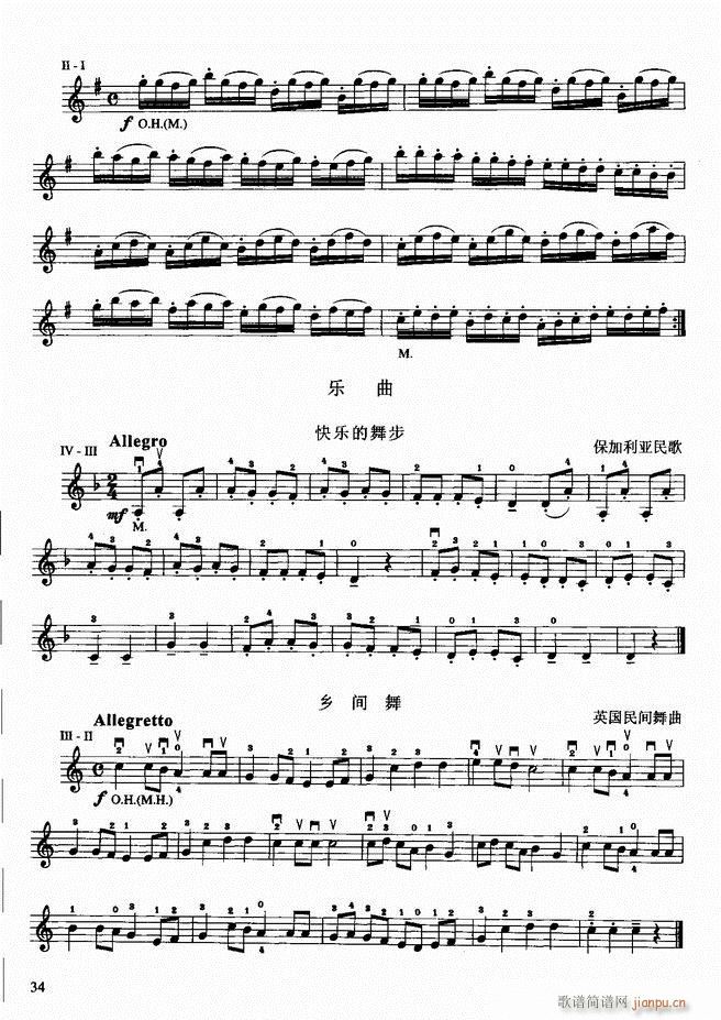 小提琴初级教程(小提琴谱)38