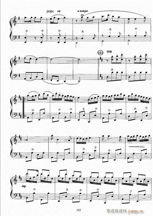手风琴考级教程101-120(手风琴谱)12