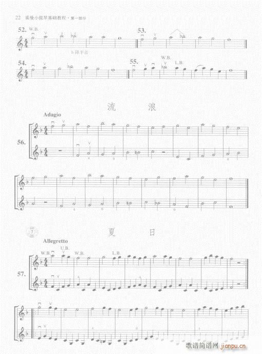 霍曼小提琴基础教程21-40 2