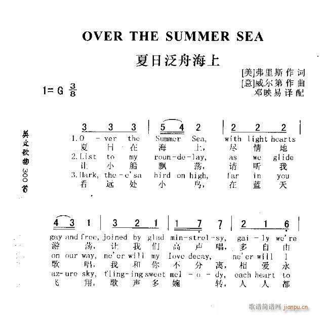 OVER THE SUMMER SEA(十字及以上)1