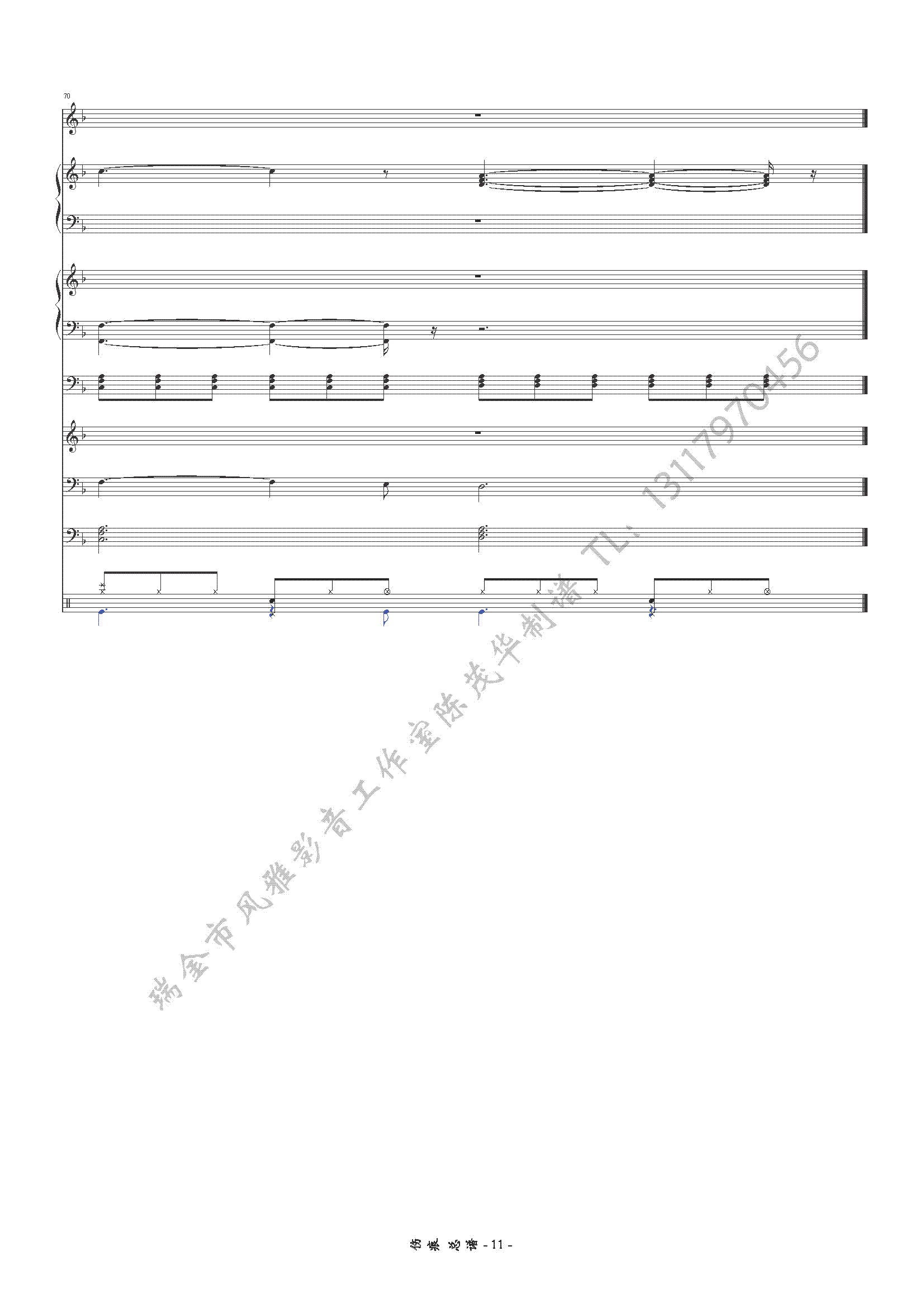 傷痕11(總譜)1