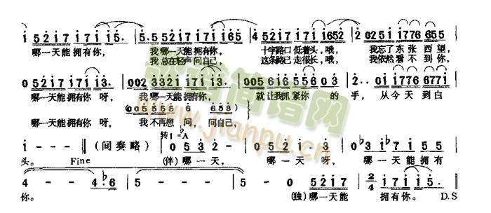 哪一天能拥有你 2