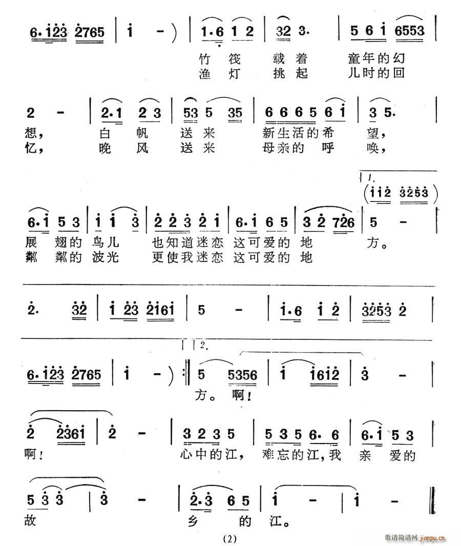 难忘的楠溪江 2