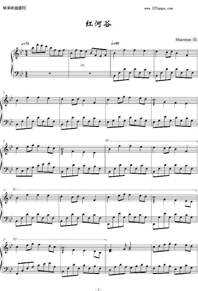 红河谷-blueman版-世界名曲(钢琴谱)1