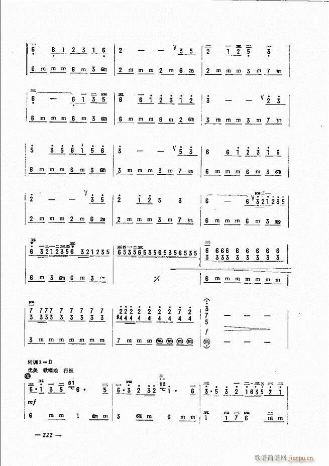 手风琴简易记谱法演奏教程 181 240(手风琴谱)42