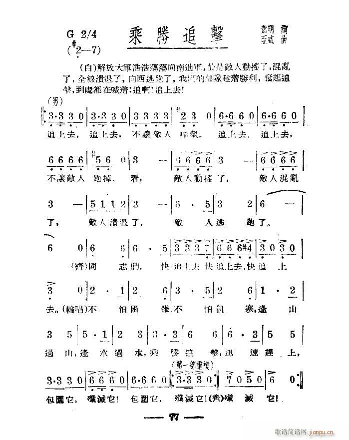 淮海战役组歌 合唱 八段版本 2