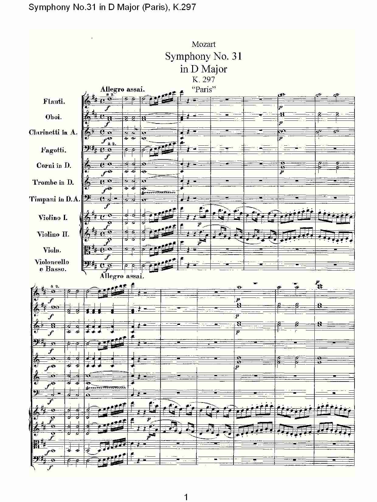 (D大调第三十一交响曲“巴黎”K.297)（一）(总谱)1