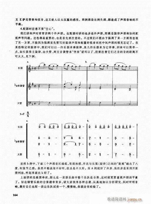 管乐队编配教程161-180 4