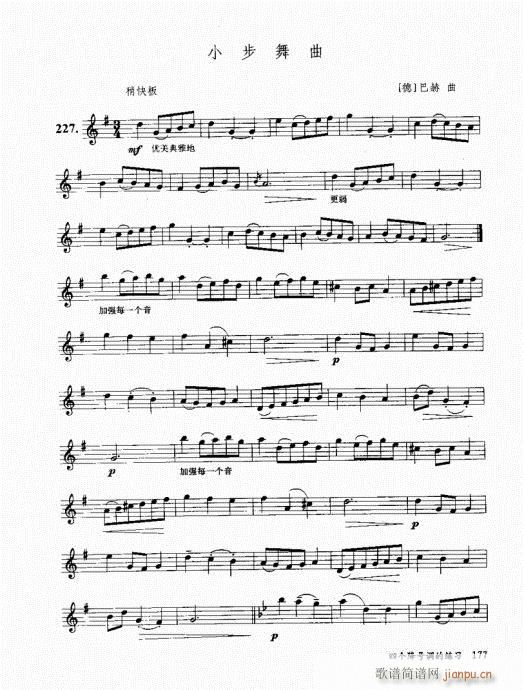 孔庆山六孔笛12半音演奏与教学161-180(笛箫谱)17