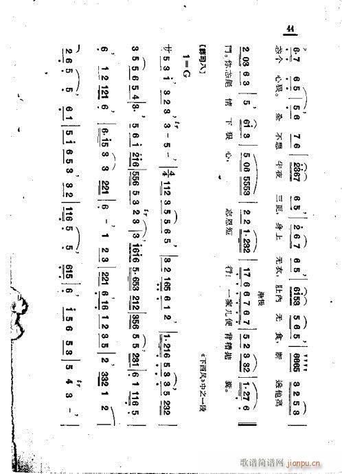 公尺谱浅说42-50(十字及以上)3