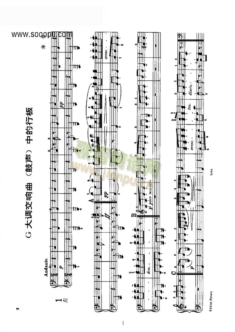 G大调交响，曲中的行板键盘类钢琴(钢琴谱)1