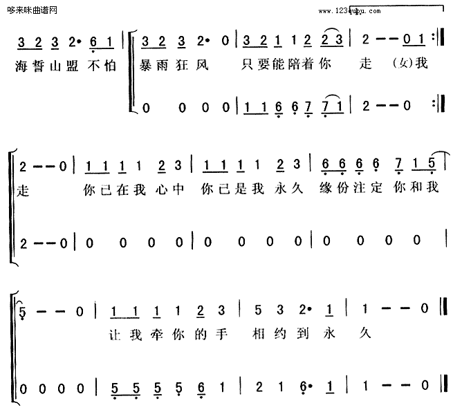 相约到永久-关之琳、刘德华 2