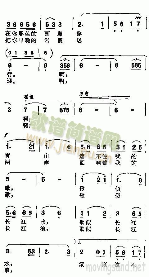 啊，川江(四字歌谱)3