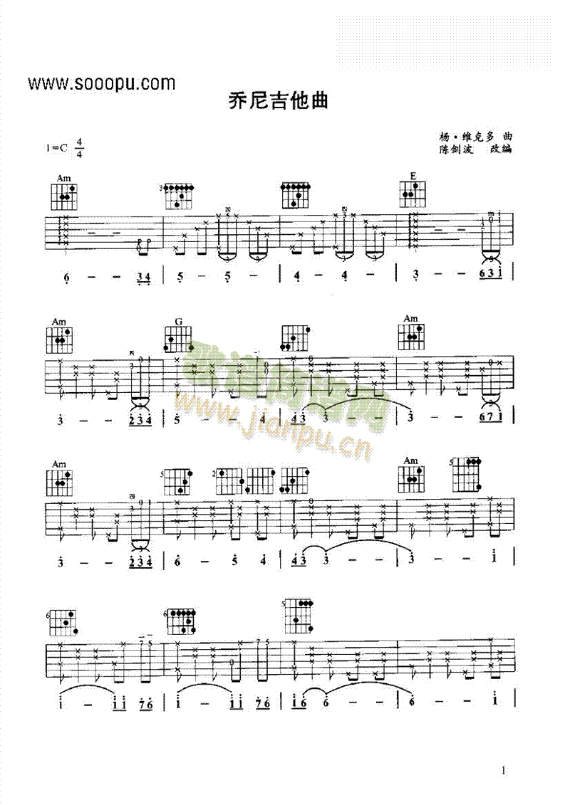 乔尼的吉他曲吉他类古典(其他乐谱)1