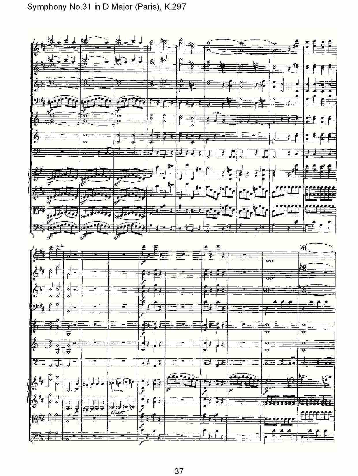 (D大调第三十一交响曲“巴黎”K.297)（八） 2