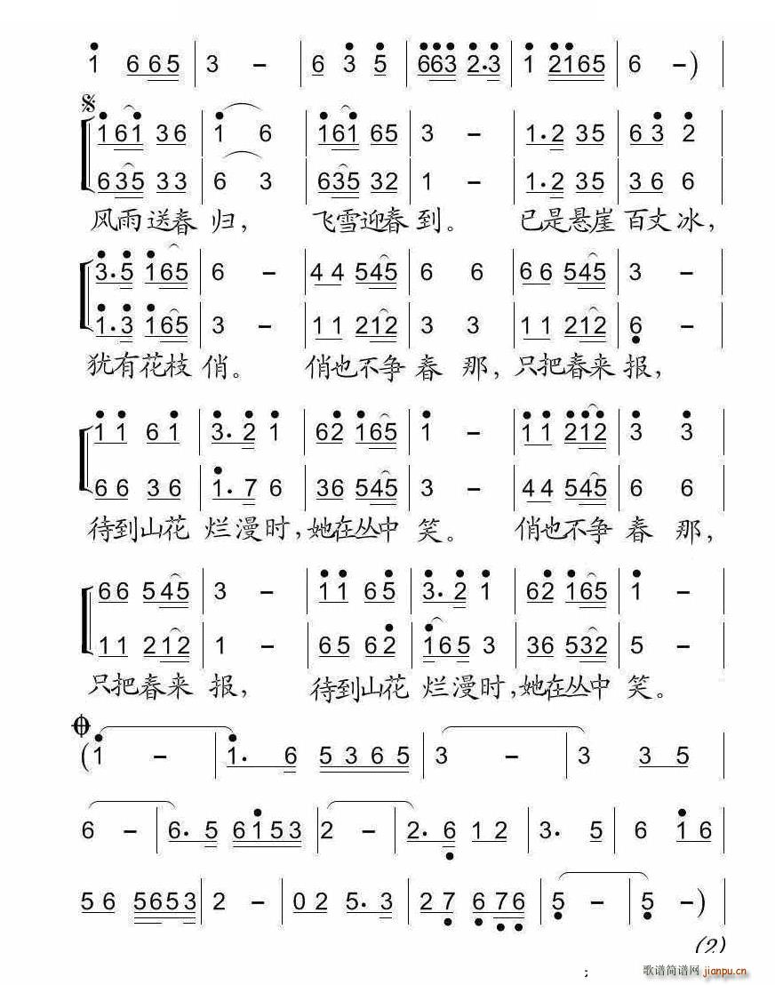 卜算子詠梅 女生小合唱 2