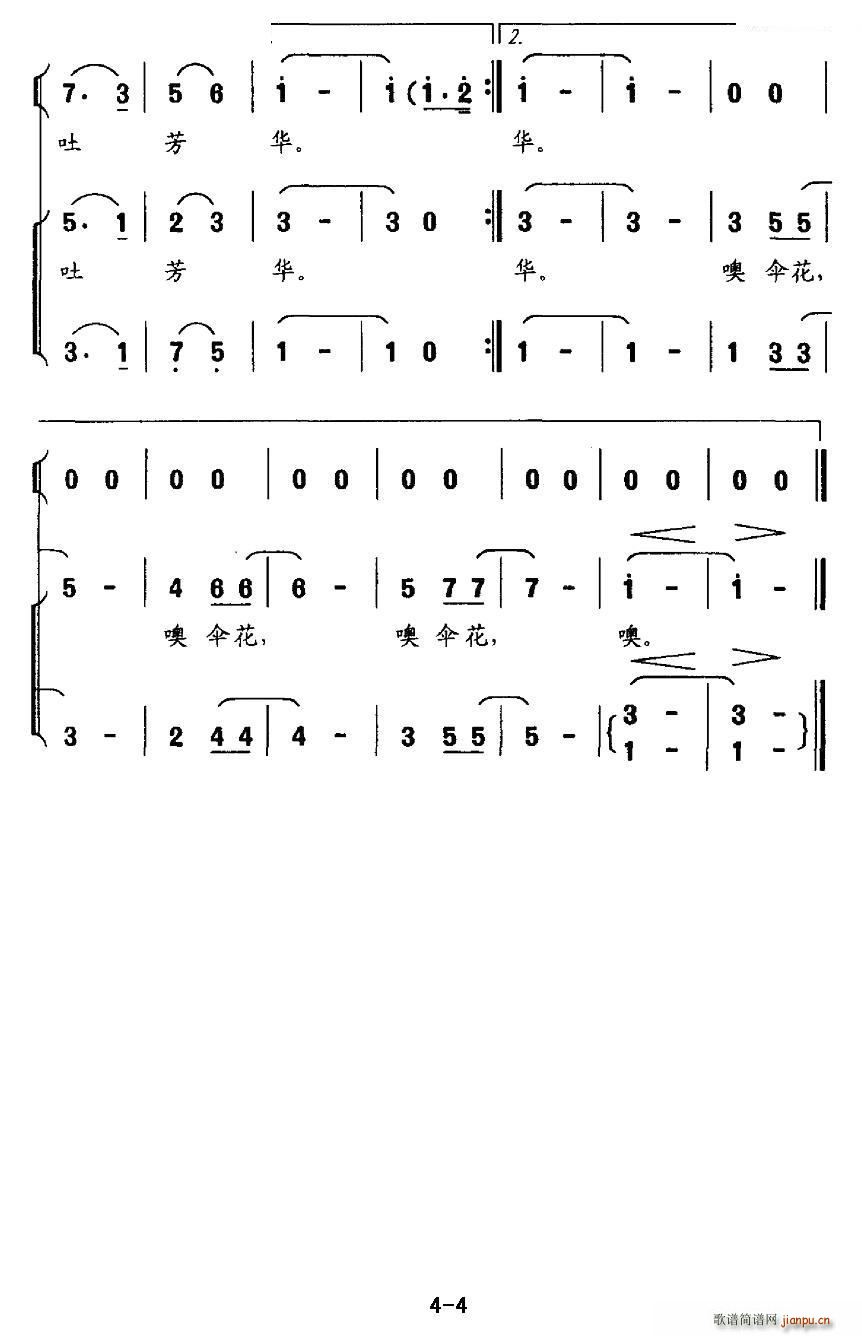 伞花情 独唱(六字歌谱)1