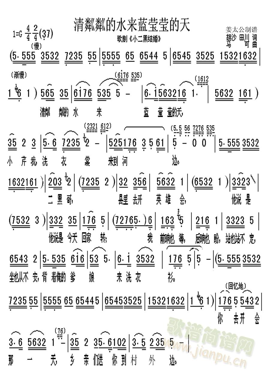 清粼粼的水來藍(lán)瑩瑩的天(十字及以上)1