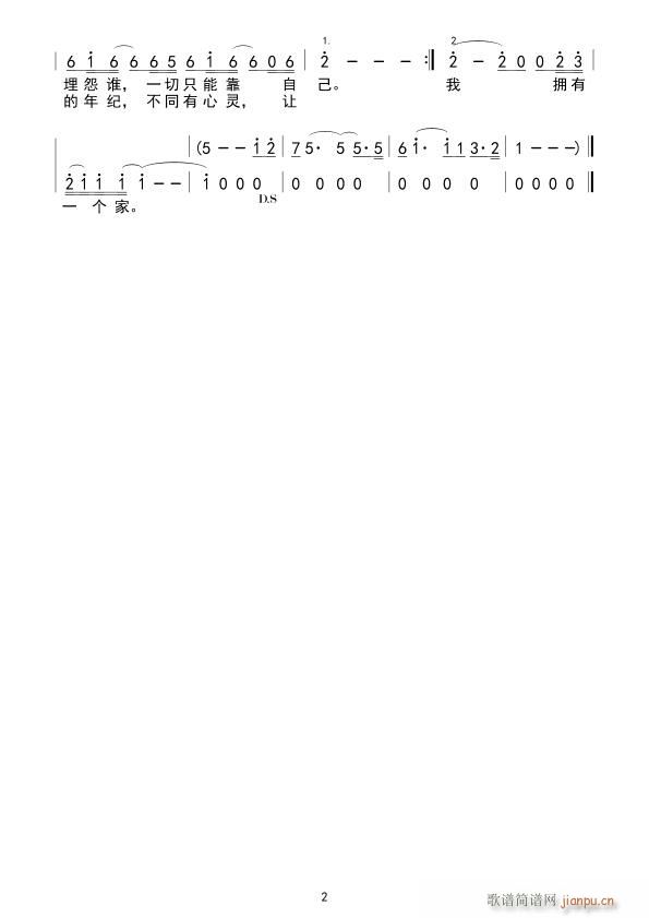 我想有個(gè)家 校正 2