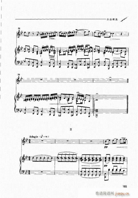 双簧管演奏入门与提高161-180(十字及以上)5
