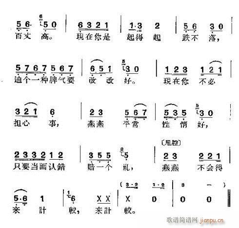 羅漢錢(qián)(三字歌譜)15