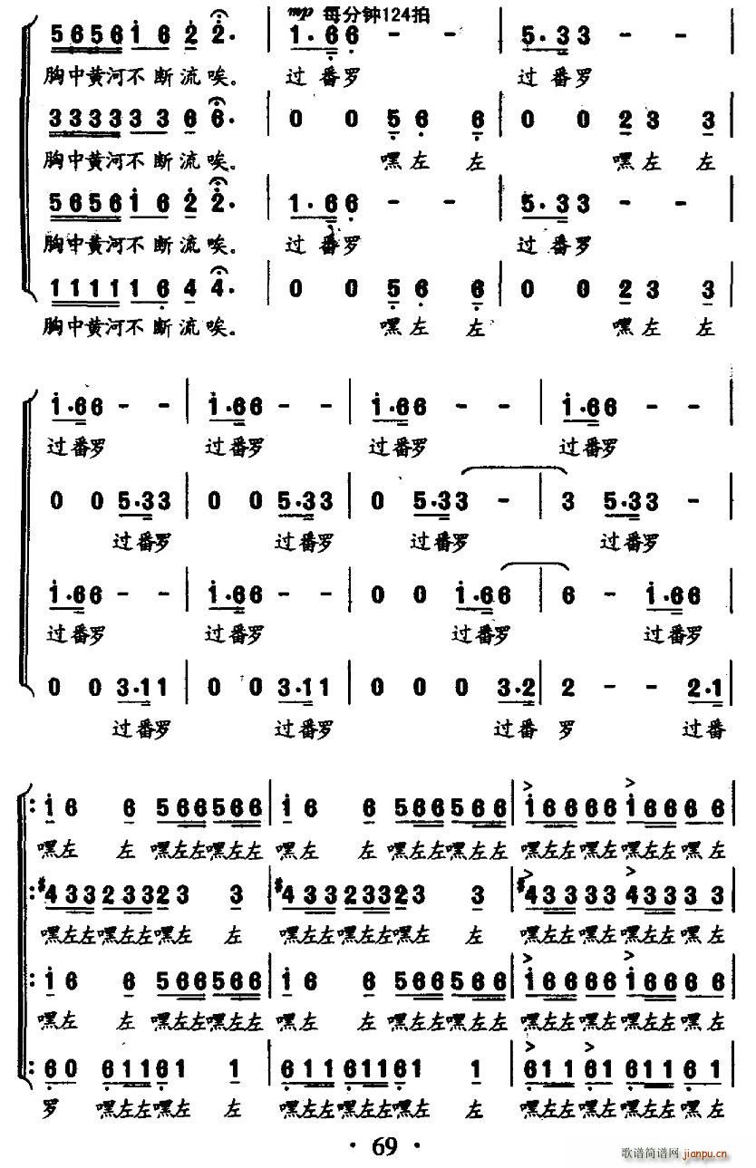 行行复行行(五字歌谱)8