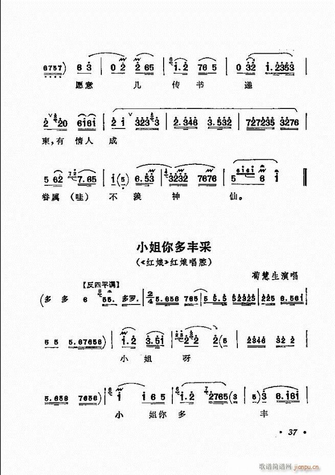 京剧著名唱腔选 下集 目录前言 1 60(京剧曲谱)44