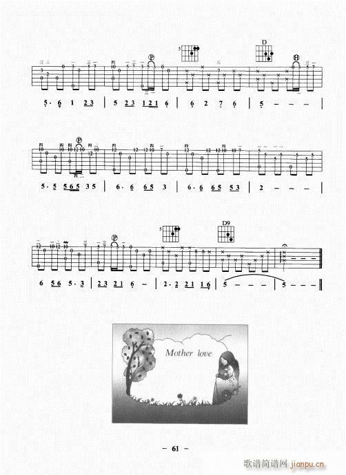 民谣吉他基础教程61-80(吉他谱)1
