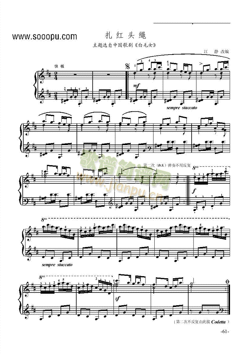 扎红头绳-歌剧键盘类钢琴(钢琴谱)1