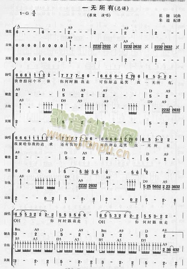 一无所有(总谱)1