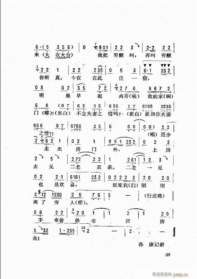 金开芳唱腔选 目录前言1 60(京剧曲谱)37