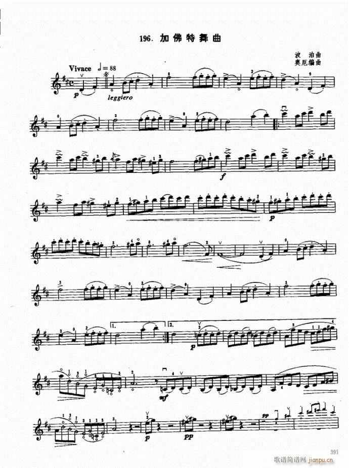 （下册）381-421(小提琴谱)11
