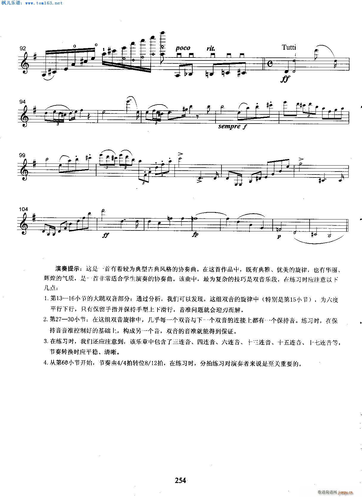 贝辽特第七协奏曲第一乐章(小提琴谱)5