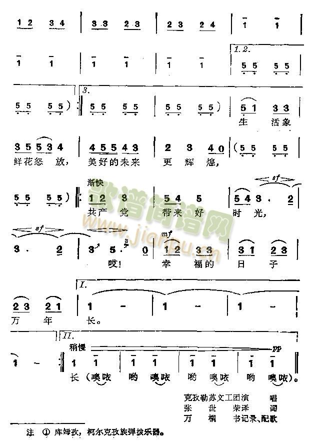 火车来了(四字歌谱)3