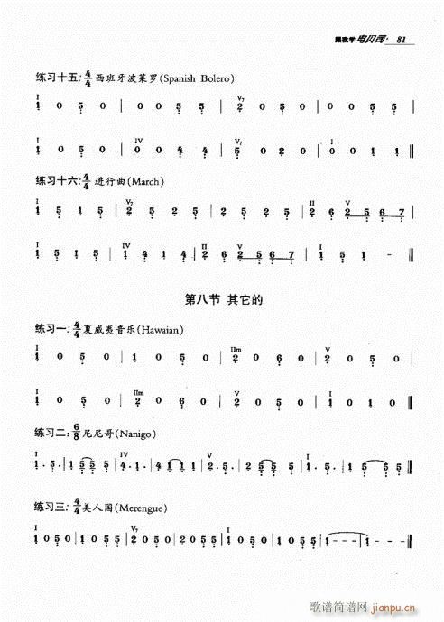 跟我学电贝司81-100(十字及以上)1