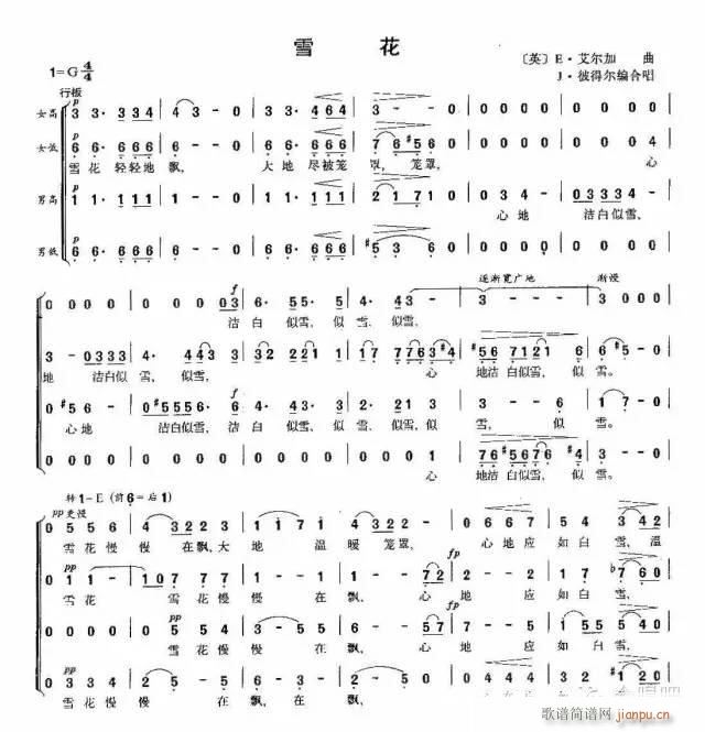 英 雪花 混声合唱(合唱谱)1