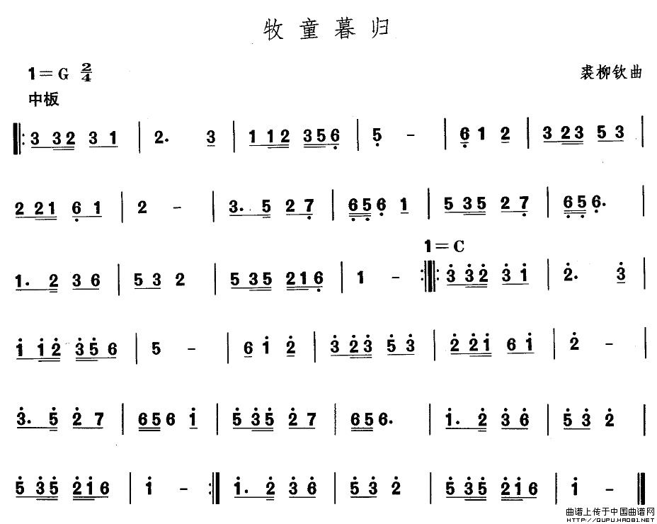 山东秧歌：牧童暮归(其他乐谱)1