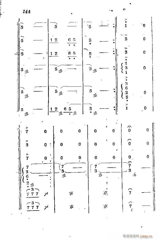 赤衛(wèi)軍八場歌劇_121-150(十字及以上)19