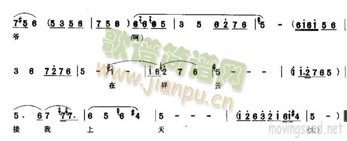 玉皇爷在祥座接我上天 4