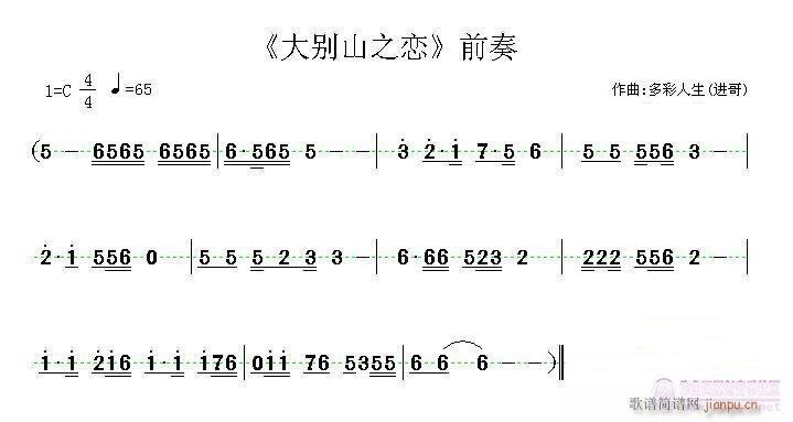 大别山之恋 2