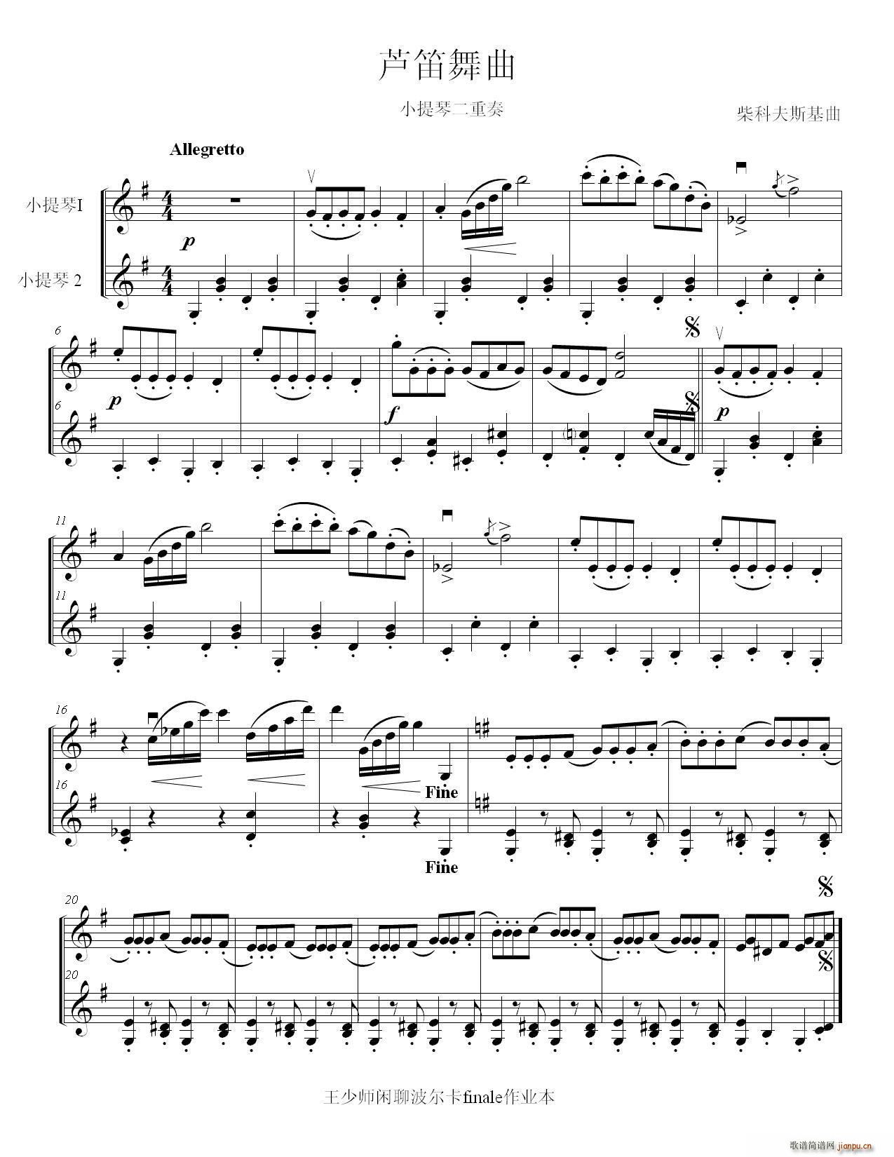 芦笛舞曲 小提琴二重奏(小提琴谱)1