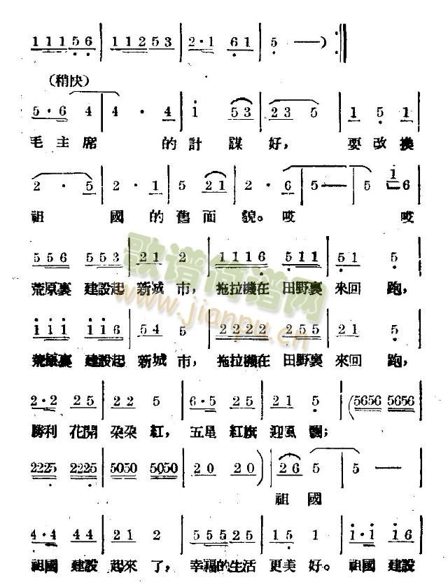 穿过自由岭渡过解放河 4