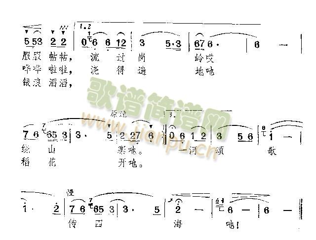 歌唱幸福闸(五字歌谱)3