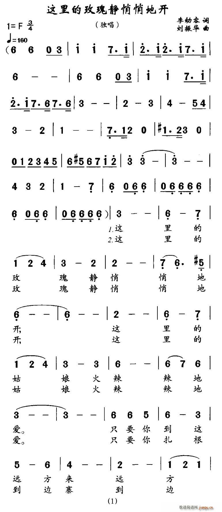 这里的玫瑰静悄悄地开(十字及以上)1