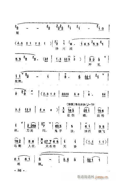 梅蘭珍唱腔集81-100(十字及以上)6