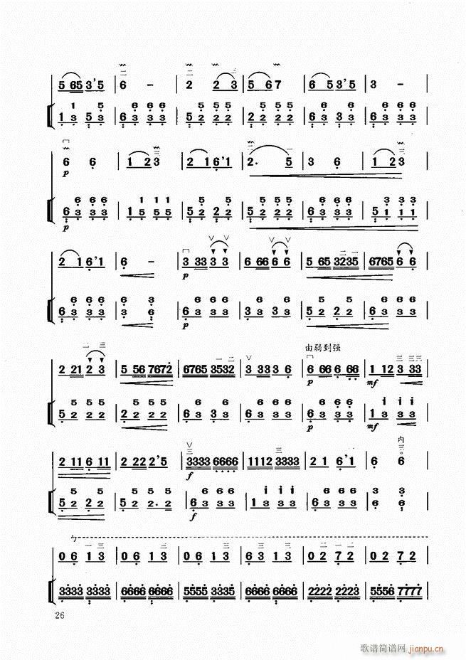 二胡教程目录1 60(二胡谱)29